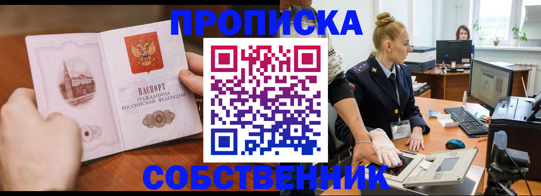 временная регистрация надежно в Балабаново