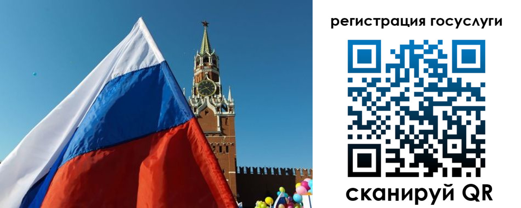 прописка 2025 в Балабаново