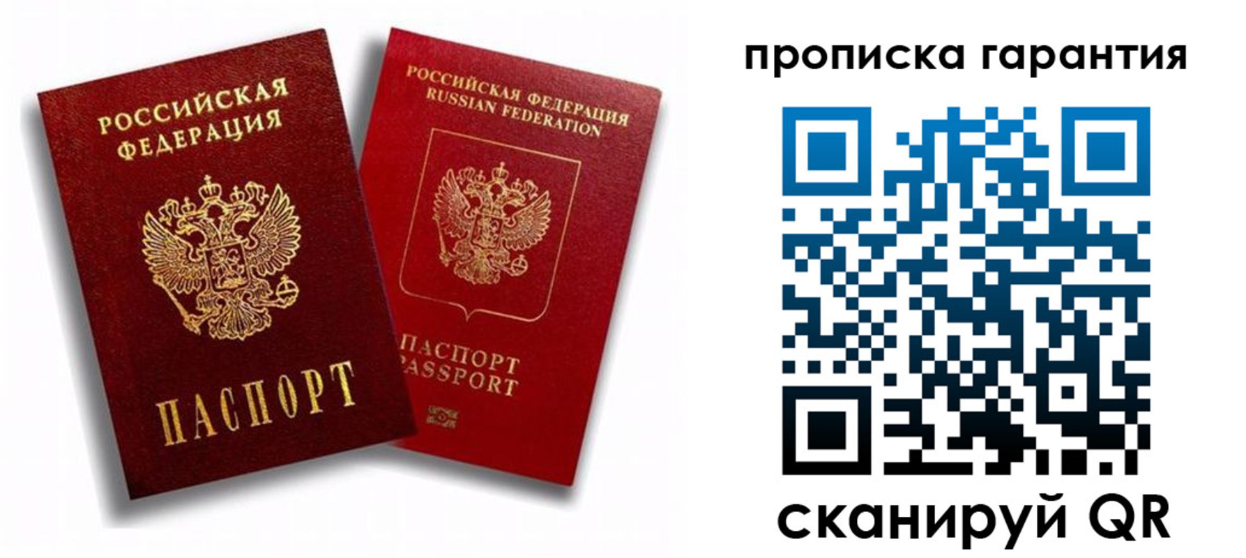 пропишу в квартире в Балабаново
