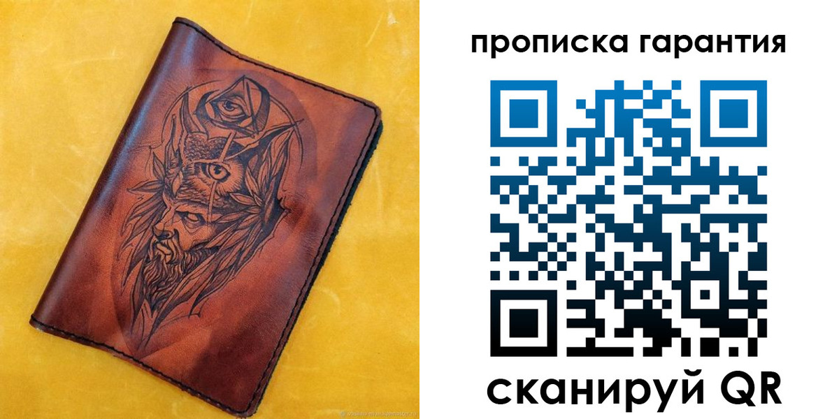 прописка гарантия в Балабаново