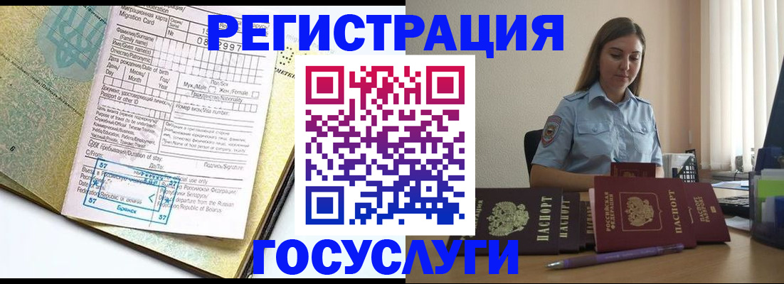временная регистрация 2025 в Балабаново