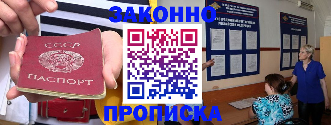 временная регистрация в Балабаново