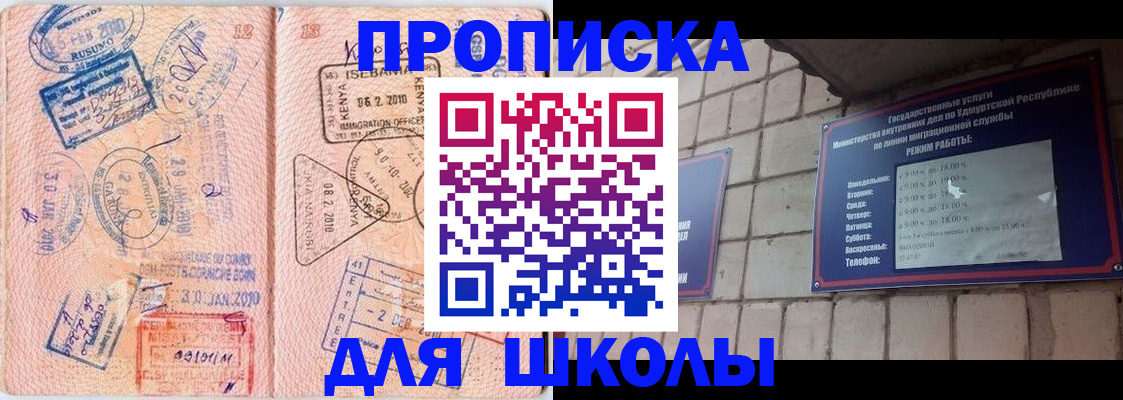 купить прописку в Балабаново