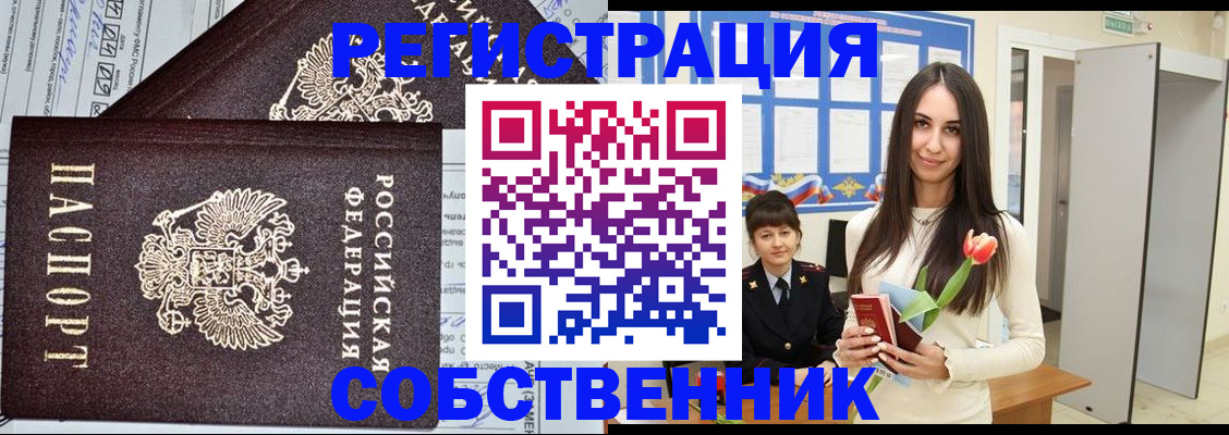 прописка в квартире в Балабаново