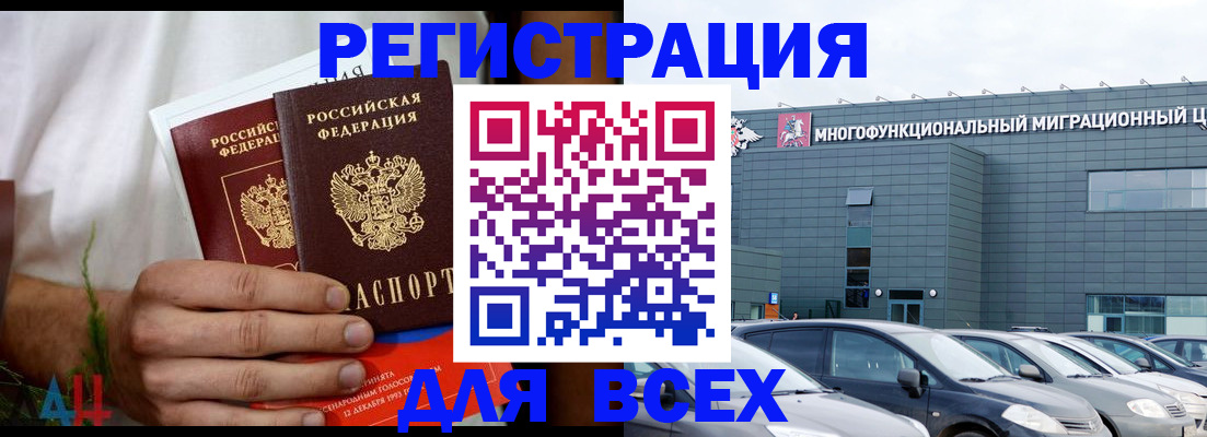 временная регистрация адрес в Балабаново